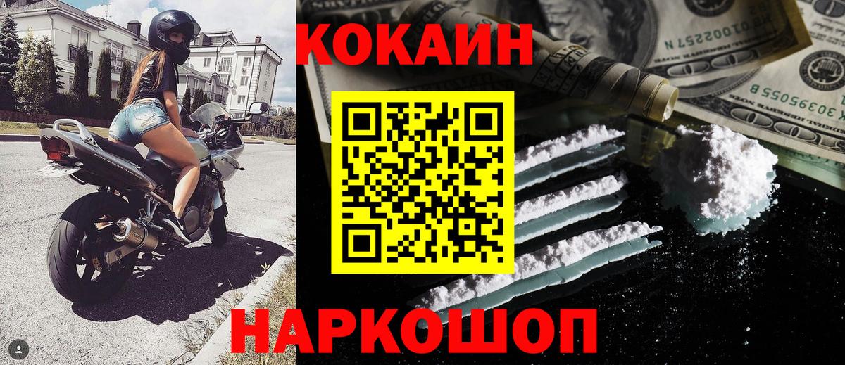 Кокаин Fish Scale  Вход с VPN  Кокаин Эквадор  Семёнов 