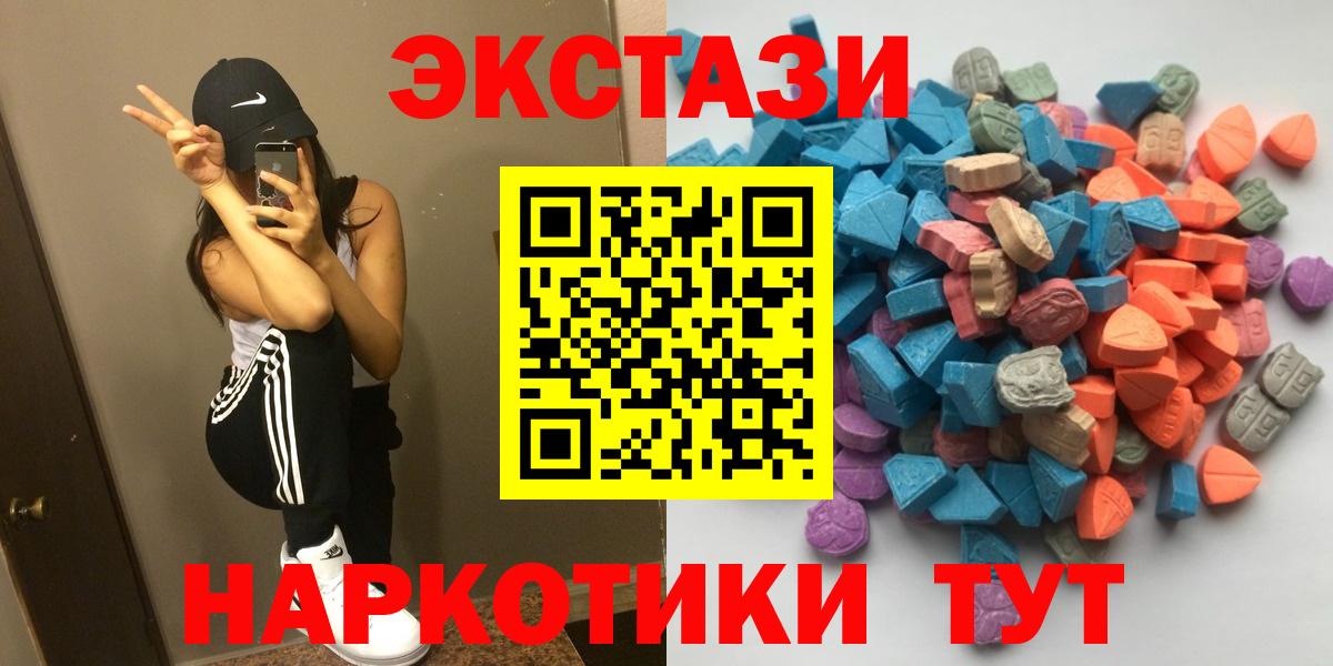 ЭКСТАЗИ louis Vuitton  Ecstasy  Семёнов  Ecstasy TESLA  Вход с VPN 