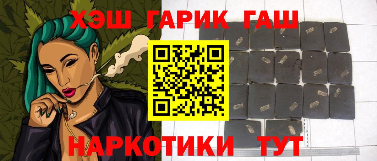ГАШ гарик  ГАШ VHQ  Семёнов  Вход с VPN 
