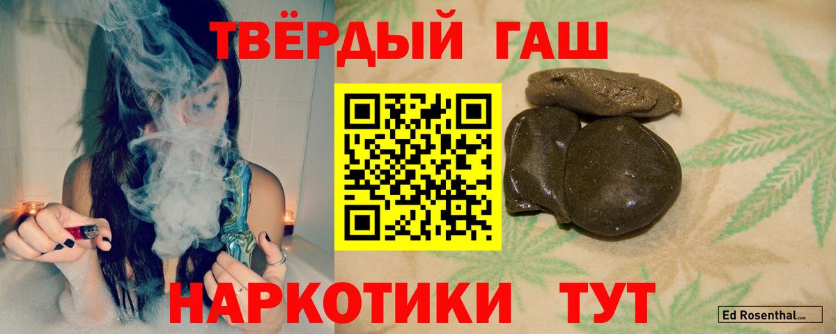 ГАШ hashish Семёнов