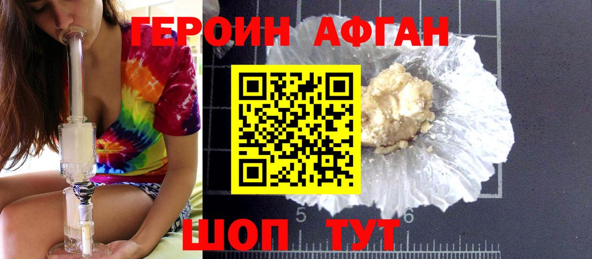 Семёнов  ГЕРОИН гречка  Героин  Вход с VPN 