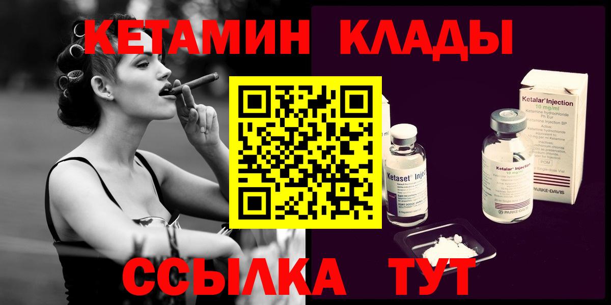 Кетамин ketamine Семёнов