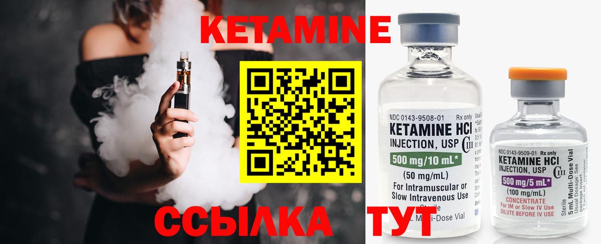 Кетамин VHQ  Вход с VPN  Семёнов 