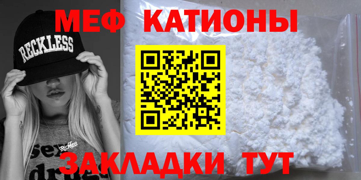 МЕФ mephedrone  Вход с VPN  Мефедрон  где купить наркоту  Семёнов  МЯУ-МЯУ кристаллы 