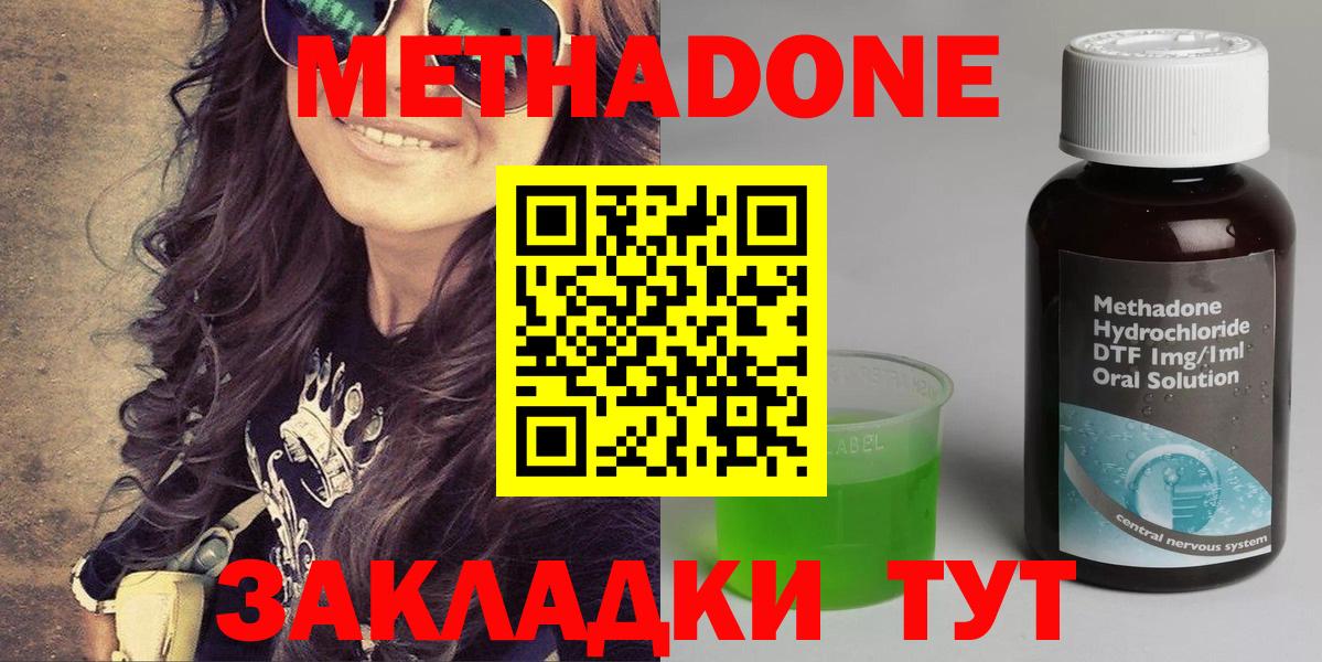 МЕТАДОН мёд Семёнов