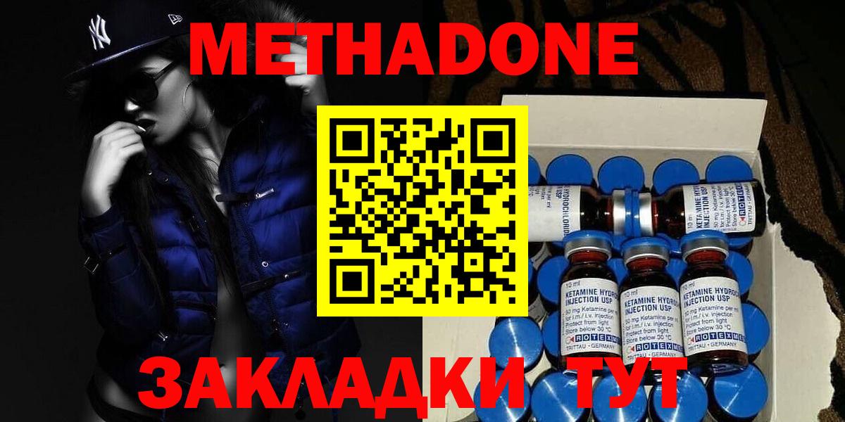 Метадон мёд  Вход с VPN  МЕТАДОН мёд  omg маркетплейс  Семёнов 