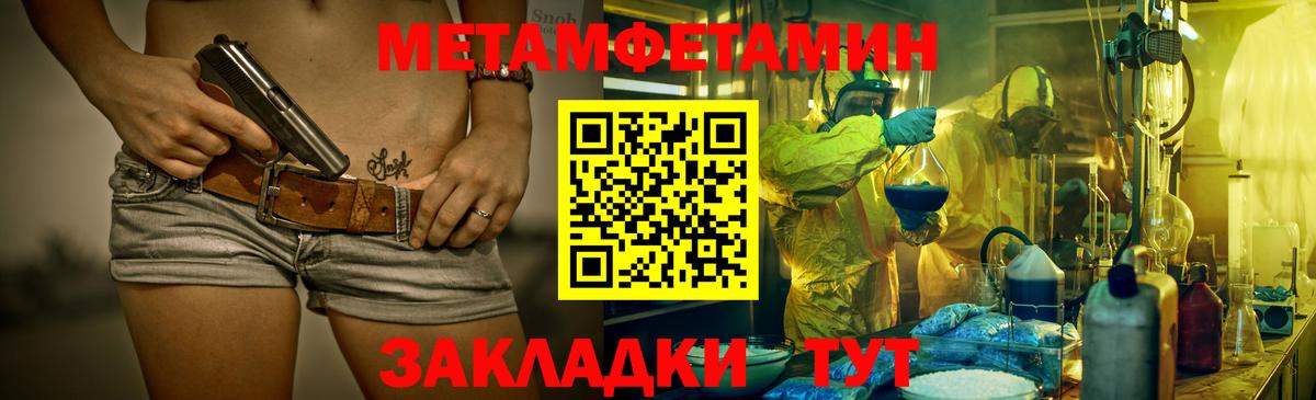 Метамфетамин пудра  Вход с VPN  Семёнов  Метамфетамин пудра 